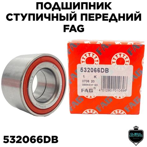 Подшипник ступичный передний FAG 532066DB - купить по доступным ценам в ...