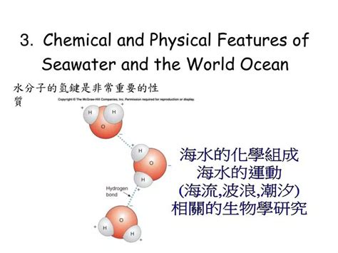 Ppt Chemical And Physical Features Of Seawater And The World Ocean