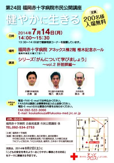 健やかに生きる・・・福岡赤十字病院市民公開講座 医療用ウィッグ・女性用かつら【with】