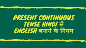 Present Continuous Tense Hindi To English Rules And Examples