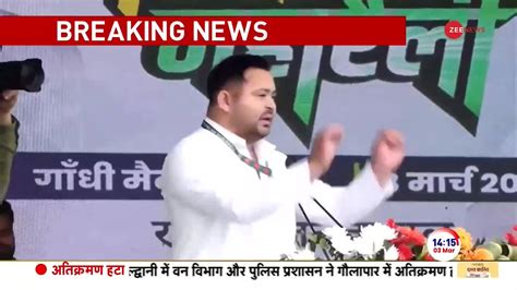 Tejashwi Yadav Rally Tejashwi Yadavs Big Attack On Pm Modi Zee News