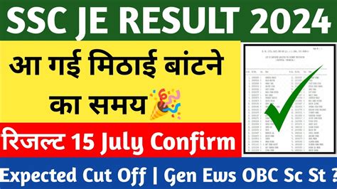 Ssc Je Result Ssc Je Expected Cut Off Ssc Je Result Kab