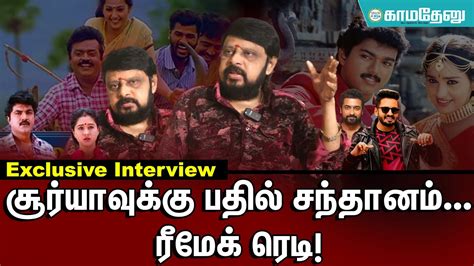 விஜய்தான் அடுத்த சூப்பர் ஸ்டார் என்பது அப்போதே தெரியும் Youtube