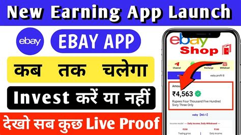 Ebay Earning App Ebay App Payment Proof Ebay App Kab Chalega Ebay