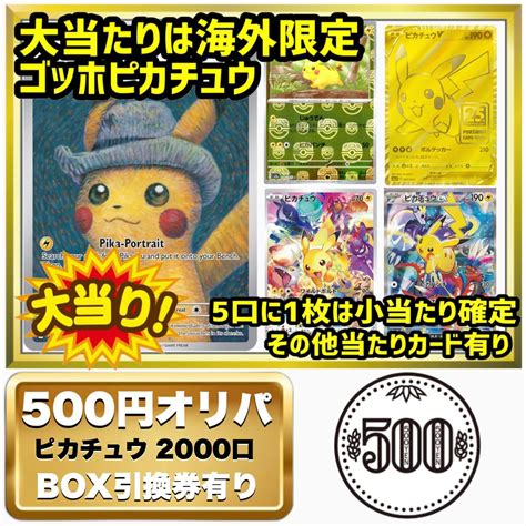 Jp ポケカ オリパ 優良 マイルド パック ポケモンカード ゴッホ 1 3 2 高還元 Box おもちゃ