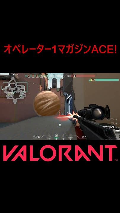 【valorant】オペレーター1マガジンace Shorts Valorant Valorantclips Valorant