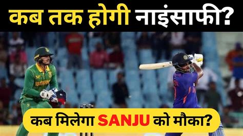 Sanju Samson When Will He Get His Due Chances In Indian Team Why