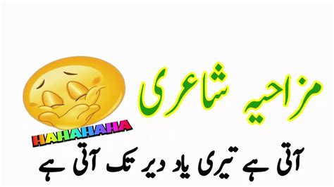 Humorous poetry مزاحیہ شاعری Urdu Latifey YouTube