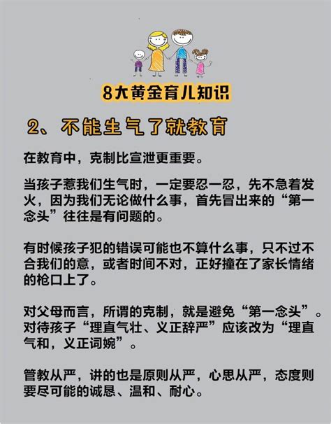 育儿知识每日分享 父母如何教育自己的孩子 家庭教育 蓝灵育儿网