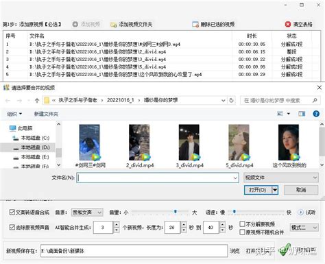 视频剪辑软件，ai智能合并生成新视频，添加文案转语音合成 知乎
