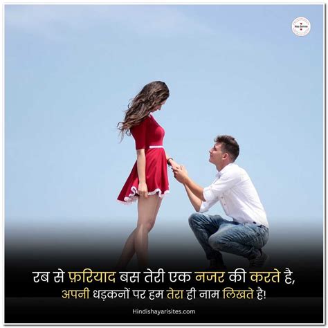 202 Propose Shayari In Hindi प्रपोज करने वाली शायरी Hindi Shayari