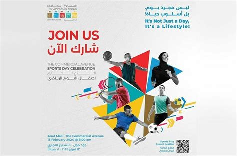 ILoveQatar.net | Qatar National Sport Day 2024 at The Commercial Avenue