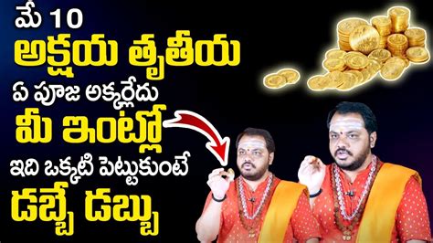 Akshaya Tritiya May Akshaya Tritiya Pooja Vidhanam In Telugu