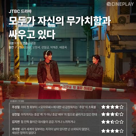 tv jtbc