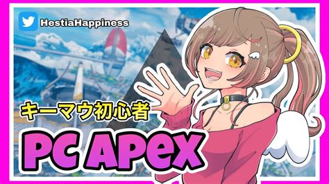 【apex】えぺぺのぺ！ Youtube