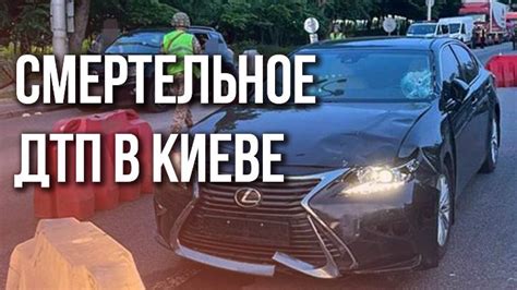 В Киеве пьяный судья на Лексусе сбил насмерть 23 летнего нацгвардейца