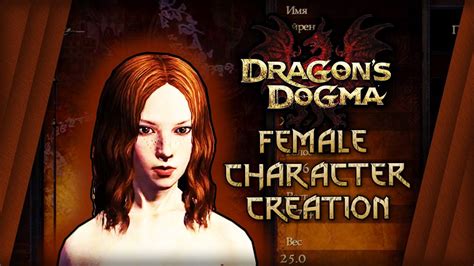 Dragons Dogma Dark Arisen Female Character Creation 2 Youtube