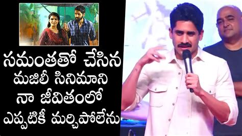 Naga Chaitanya Speech At Thank You Movie Pre Release Event Rashi