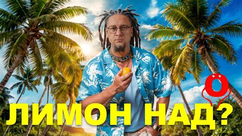 Какой лимонад пить? Покупной или делать самому - YouTube