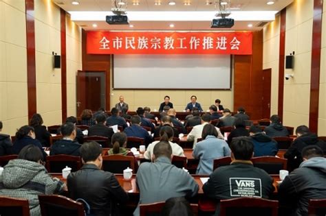 江苏省民族宗教事务委员会 市县动态 常州市民宗局召开年度工作推进会