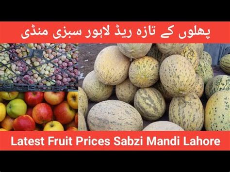 Fruit Prices Fruit Rates In Lahore Pakistan Sabzi Mandi Phal