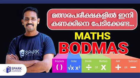 Bodmas Maths Spark Learnings Screening Test 10th Level