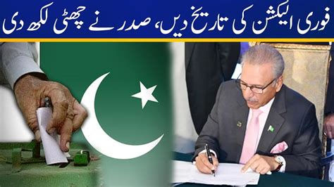 President Arif Alvi Writes Letter To Chief Election Commissioner Urges