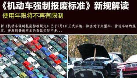 2018年私家車強制報廢規定及報廢補貼出台，再不知道可就虧大了！ 每日頭條