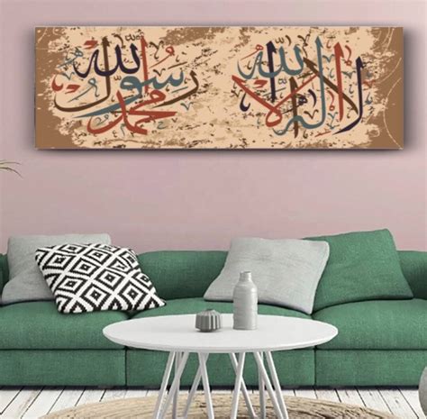 Großes Islamisches Bild Gerahmt Leinwand Wandkunst 12050cm Arabische Kalligraphie Unikat