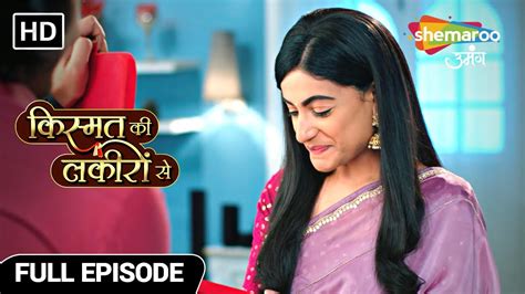 Kismat Ki Lakiron Se Hindi Drama Show Pehla Check Shradha Ke Mummy