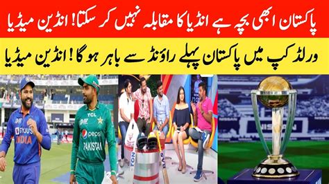 Vikrant Gupta On Pakistan Team World Cup Youtube