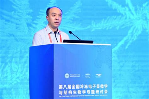 Symposium Of Cryo EM And Structural Biology Held In Chengdu