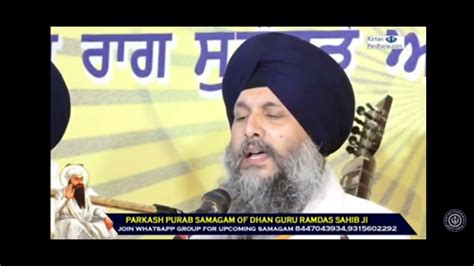 Bhai Harjot Singh Zakhmi In Raag Darbaar On Gurpurab Sri Guru Ramdas