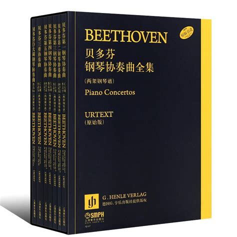 【學興書局】beethoven 貝多芬 鋼琴協奏曲 一二三四五 兩架鋼琴 D大調三重奏 蝦皮購物