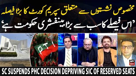 SC Suspends PHC Decision Depriving SIC Of Reserved Seats Experts