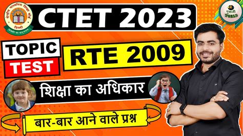 CTET EVS TEST उड द परकटस सट Ctet guruji world ncert live test