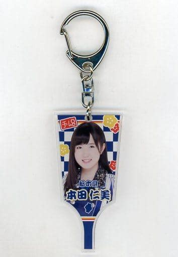 駿河屋 [単品] 本田仁美 アクリル羽子板キーホルダー 「akb48 チーム8 2018年 5000円福袋 10000円福袋 15000円