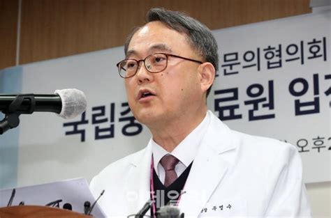 포토 주영수 중앙의료원장 이탈 전공의 환자 곁으로 돌아와 달라 네이트 뉴스