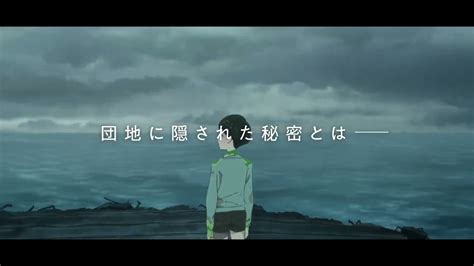 映画「雨を告げる漂流団地」予告編（声の出演：田村睦心 、瀬戸麻沙美 ） News Wacoca Japan People Life