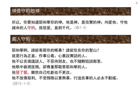 示巴被殺 1 追剿示巴 伯瑪迦的亞比拉 約押追趕示巴 約押殺亞瑪撒 基遍 耶路撒冷 Ppt Download