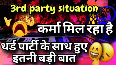 Rd Party Situation Update Kya Chal Raha Hai Aapke Partner Aur Third