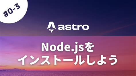 Astro Node Js Youtube