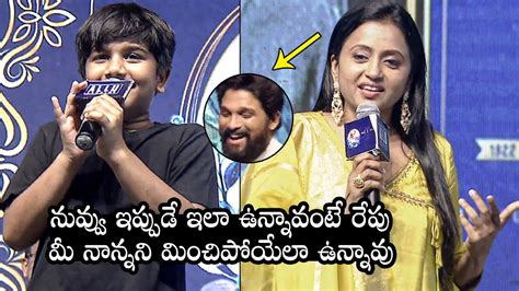 Allu Arjun Son Allu Ayaan Speech Allu Studios Grand Launch Event