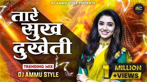 Tare Sukh Dukheti Nato Joder Ch Man Trending Banjara Dj Song Tapori