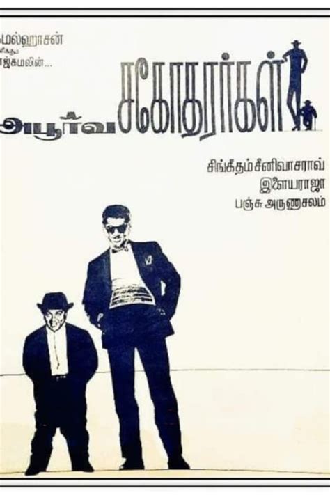 Apoorva Sagodharargal (1989) — The Movie Database (TMDB)