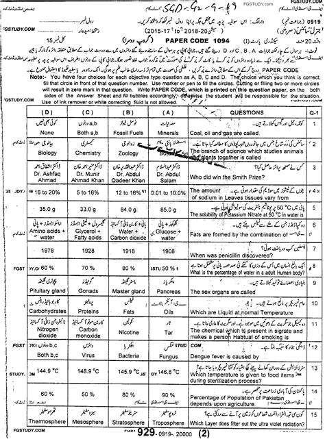 9th Class General Science Past Paper 2019 Sargodha Board Group 2 Objective