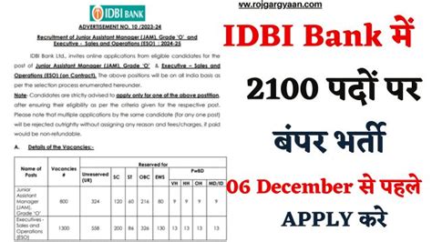 IDBI Bank Recruitment 2023 Apply For 2100 Junior Assistant Manager and ...