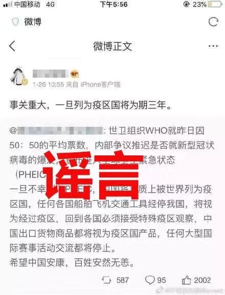 闢謠｜病毒來勢洶洶，你被這些謠言嚇住了嗎？這裡有圖有真相 每日頭條