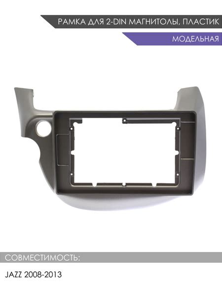 Рамка для магнитолы 2 DIN Honda Jazz 2008-2013 левый руль / Переходная ...