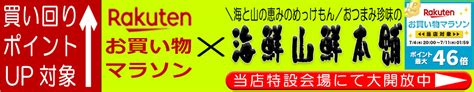 【楽天市場】2点で10offクーポン配布中／ 焼きあじ メガ盛りサイズ 大容量 おつまみ珍味 酒の肴 焼き小アジ 干物 炙り 肴 日本酒